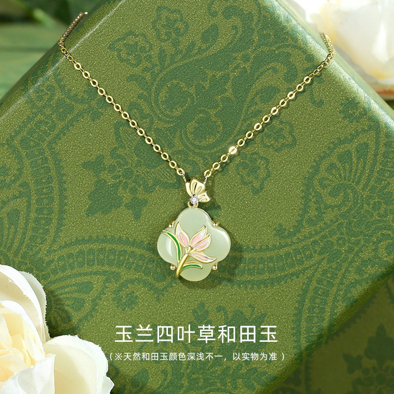 原创玉兰四叶草和田玉项链女纯银国风新中式吊坠高级感锁骨链送礼