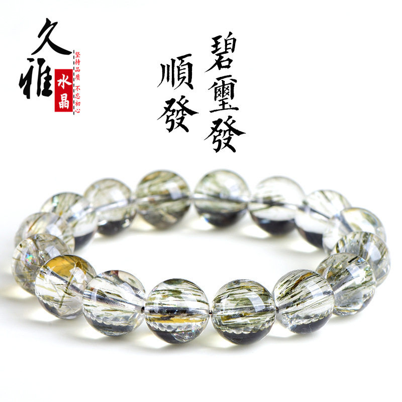 久雅水晶 天然7A级顺发绿发晶碧玺发圆珠手链 绿发晶散珠手串