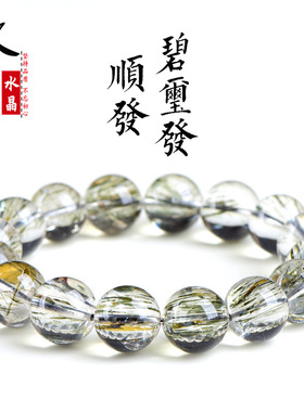 久雅水晶  天然7A级顺发绿发晶碧玺发圆珠手链  绿发晶散珠手串