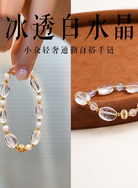 天然淡水珍珠手链女生高级感ins小众设计少女风白水晶手串手饰品