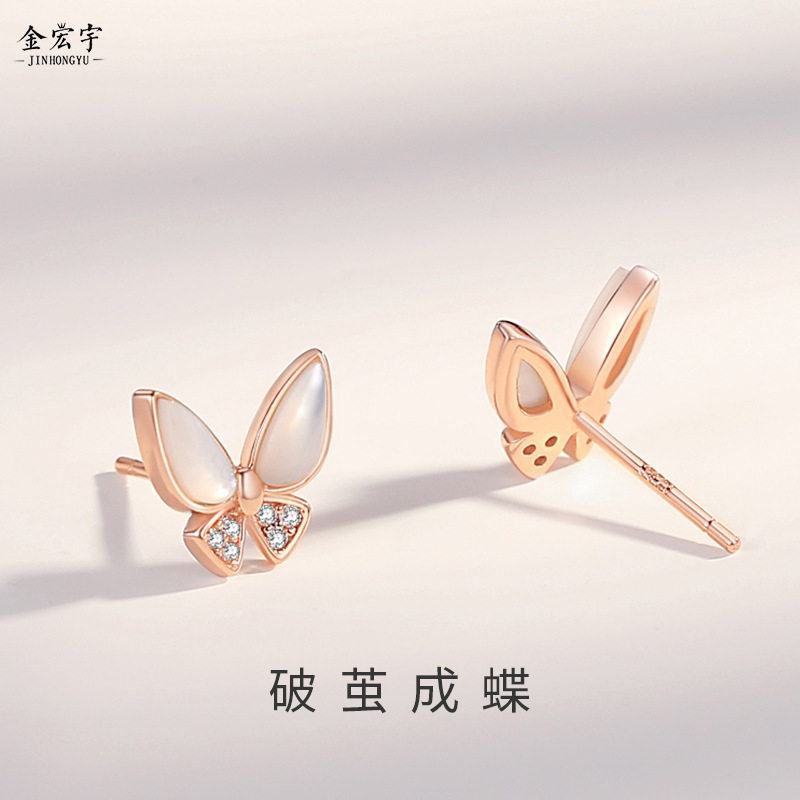 秋季新品网红蝴蝶耳钉女纯银百搭玫瑰金贝母耳环ins小众气质耳饰