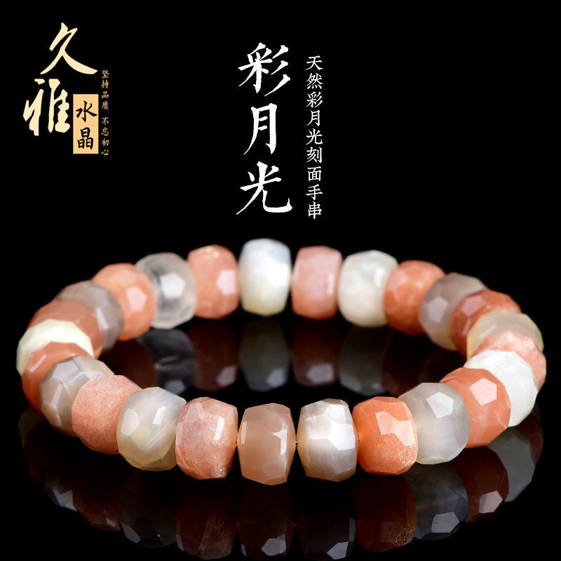 久雅水晶 天然彩月光切面盘珠手链 彩色月光不规则刻面手串 批发