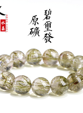 久雅水晶  天然5A级老矿碧玺发晶圆珠手链 绿色碧玺发晶散珠手串