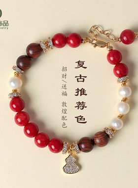 天然黑花梨红玉髓串珠手链女文艺复古淡水珍珠福禄手串首饰批发