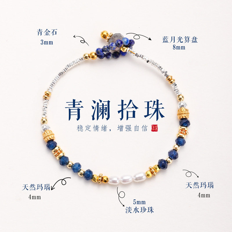 淡水珍珠青金石手链女时尚高级感轻奢风文艺复古珍珠天然石手串