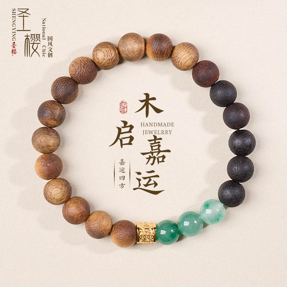 抖音爆款天然棋楠沉香圆珠手链新中式喜木补木高级感沉香手串批发