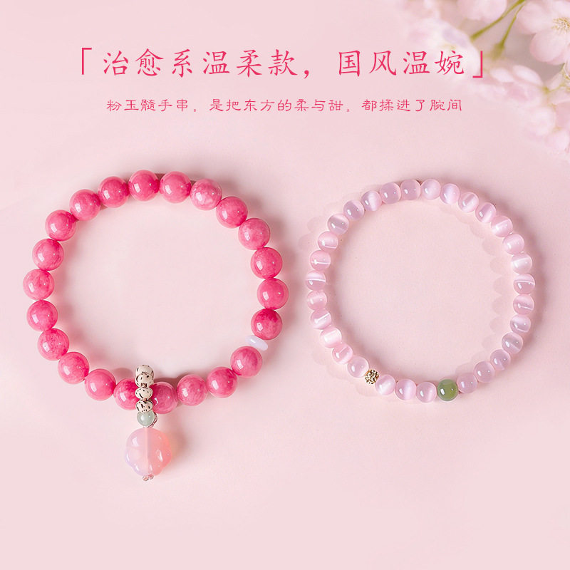 粉玉髓盐源玛瑙猫爪串珠叠戴手链女清新甜美猫眼石手串首饰珠宝