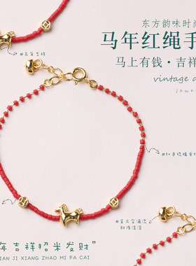 马年红绳手链串珠女马上有钱无相佛新中式好运红琉璃手串手饰批发
