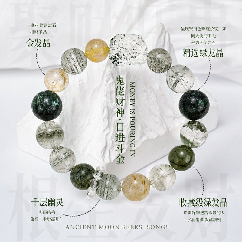 天然绿幽灵水晶手链时尚高级感鬼佬财神绿龙晶绿发晶手串手饰