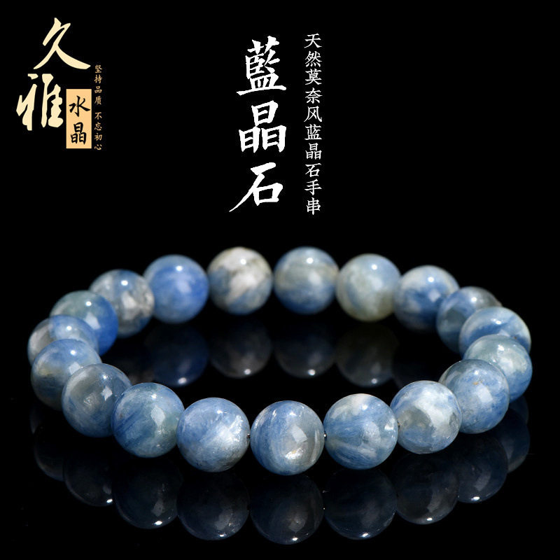 久雅水晶 天然蓝晶石云母圆珠手链 双色蓝晶石散珠手串 厂家直销