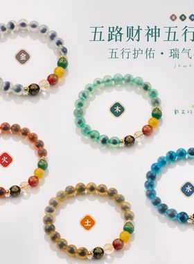 五行糖心玛瑙五路财神手链串珠女高级感溏心玛瑙手串手饰爆款批发