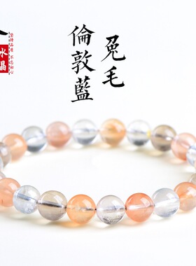久雅水晶 天然伦敦蓝兔毛发晶圆珠手链 蓝色兔毛手串  厂家直销