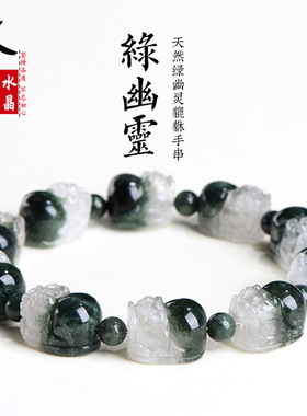 久雅水晶 天然绿幽灵聚宝盆貔貅手链 半盆绿色幽灵手串 厂家直销