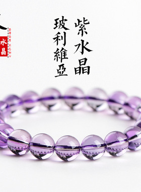 久雅水晶 天然玻利维亚镜面紫水晶圆珠手链 紫水晶手串  厂家直销