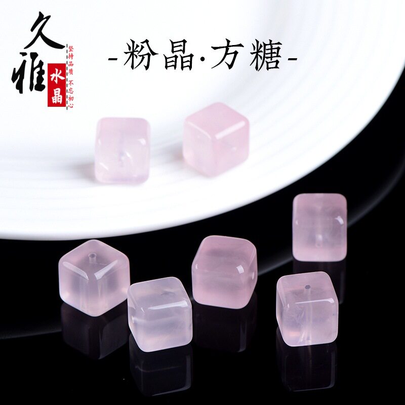 久雅水晶 天然粉水晶方糖配件 冰种粉晶方块形配珠 厂家直销