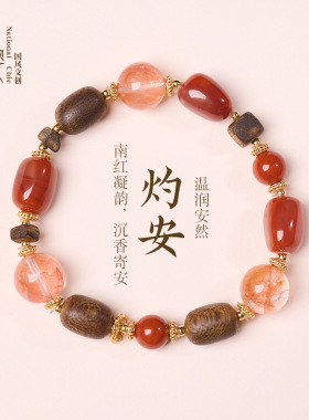源头工厂天然满肉南红手链新中式五行喜火补火高级感沉香手串批发