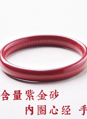 天然9MM高含量原矿紫金砂手镯本命年朱砂心经手镯美人贵妃镯批发