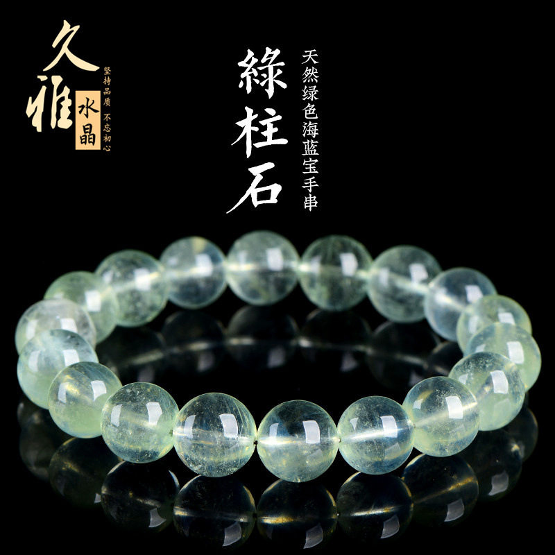 久雅水晶 天然冰种绿柱石圆珠手链  冰透绿色海蓝宝散珠手串 批发