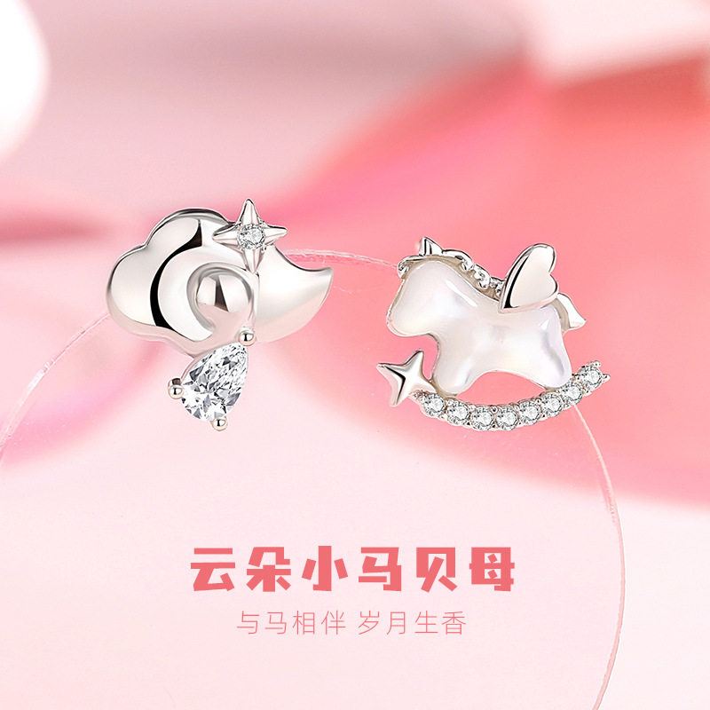 原创云朵独角兽贝母耳钉女纯银小众ins少女心萌马耳环新年耳饰品