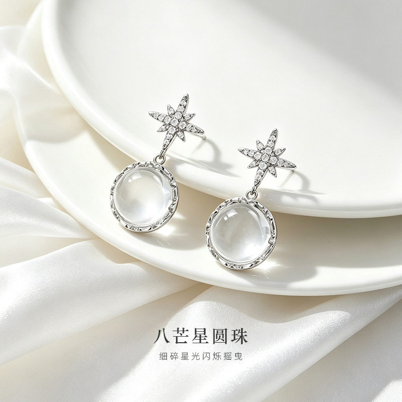 八芒星水晶耳钉女纯银925高级感清透圆珠耳环简约优雅高级感耳饰