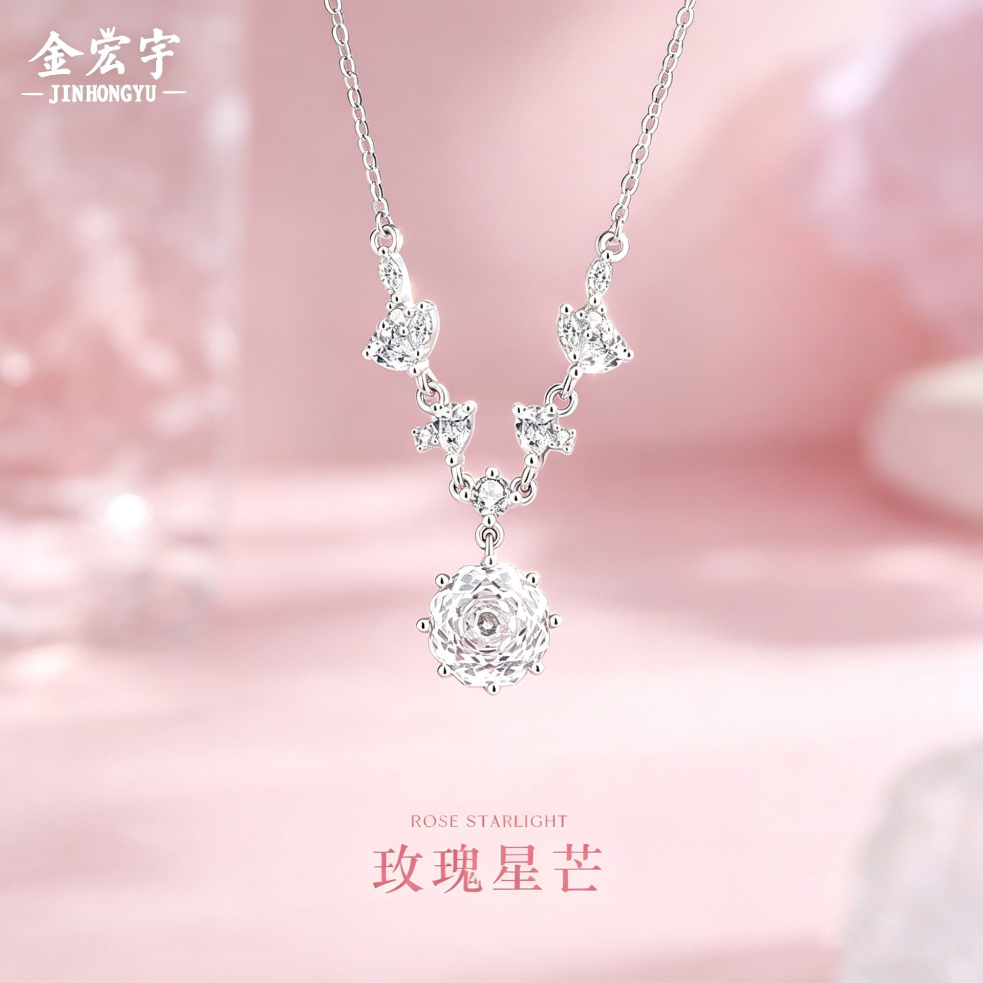 原创玫瑰星芒项链女纯银时尚轻奢高级感玫瑰切锆石吊坠闺蜜锁骨链