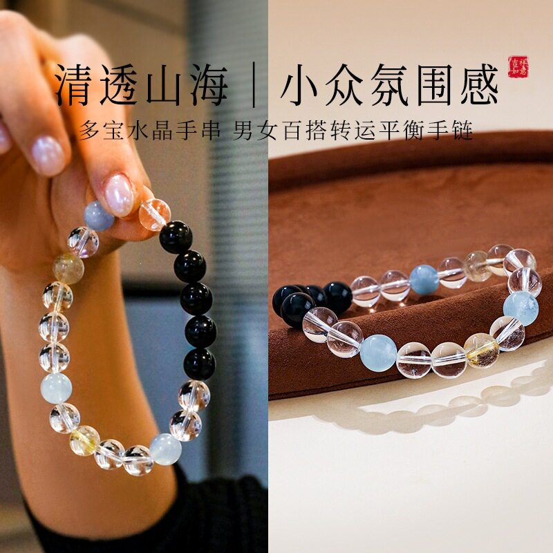 天然水晶海蓝宝白水晶手串女ins风百搭大气圆形手饰高级原创设计