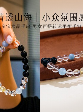 天然水晶海蓝宝白水晶手串女ins风百搭大气圆形手饰高级原创设计