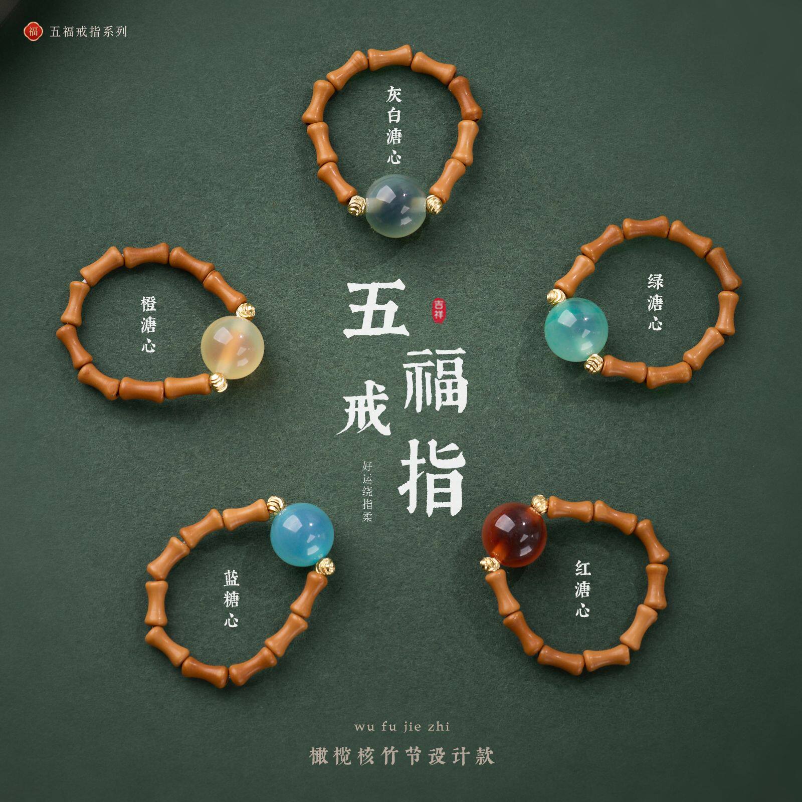 橄榄核竹节糖心玛瑙戒指女新中式小众高级感饰品情侣手饰戒子批发