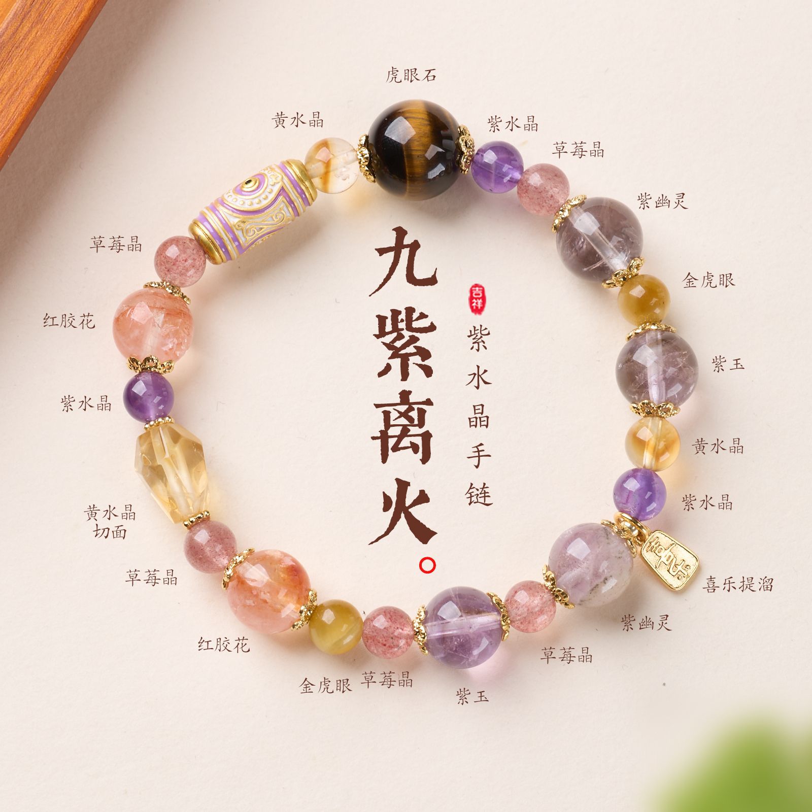 九紫离火多宝手链串珠女天然紫水晶紫玉紫幽灵文玩佛珠手串批发