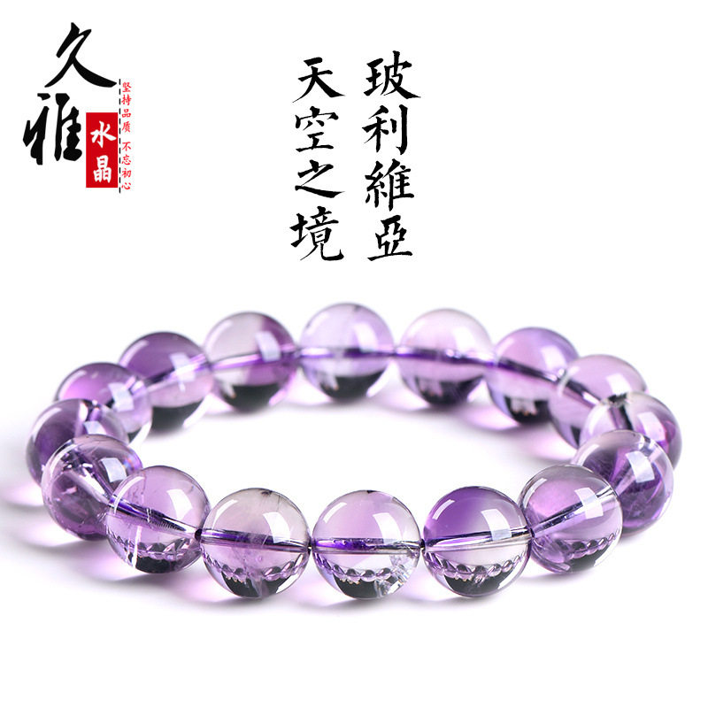 久雅水晶 天然玻利维亚紫水晶圆珠手链 天空之境紫水晶手串 批发