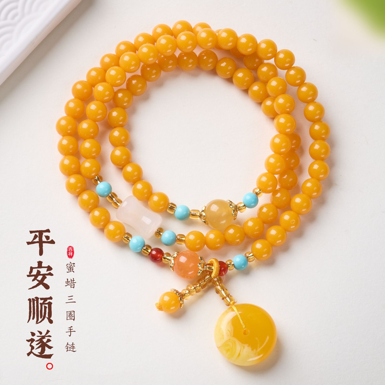 二代蜜蜡平安扣金丝玉手链串珠女轻奢高级感文玩佛珠手饰手串批发