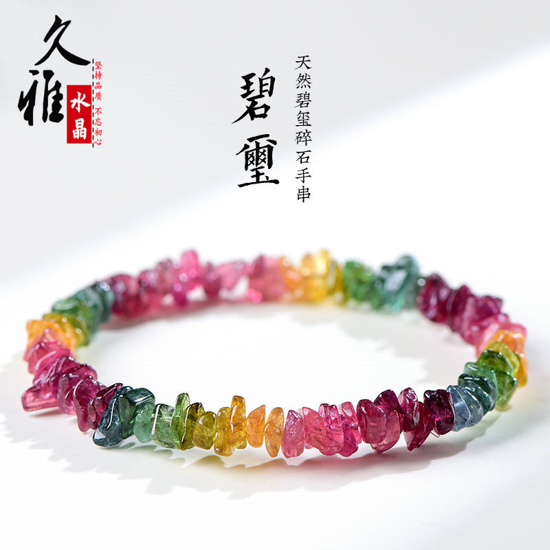 久雅水晶 天然碧玺随型碎石手链 老矿色标碧玺随形手串 厂家直销