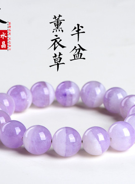 久雅水晶 天然薰衣草紫水晶聚宝盆圆珠手链 半盆紫水晶手串 批发
