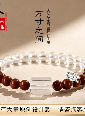 久雅水晶 天然白水晶 库克设计款手串  