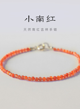 假装是红绳特级天然南红玛瑙手串女3mm极细手链宝山保山冰飘批发