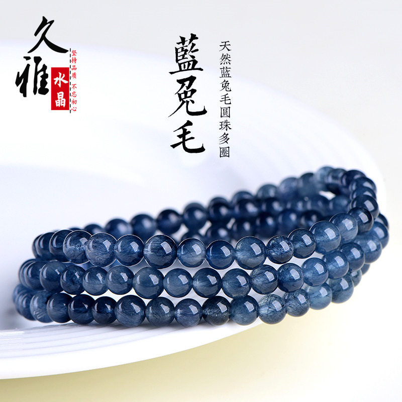久雅水晶 天然7A级蓝兔毛圆珠多圈手链 蓝色兔毛佛珠手串 批发