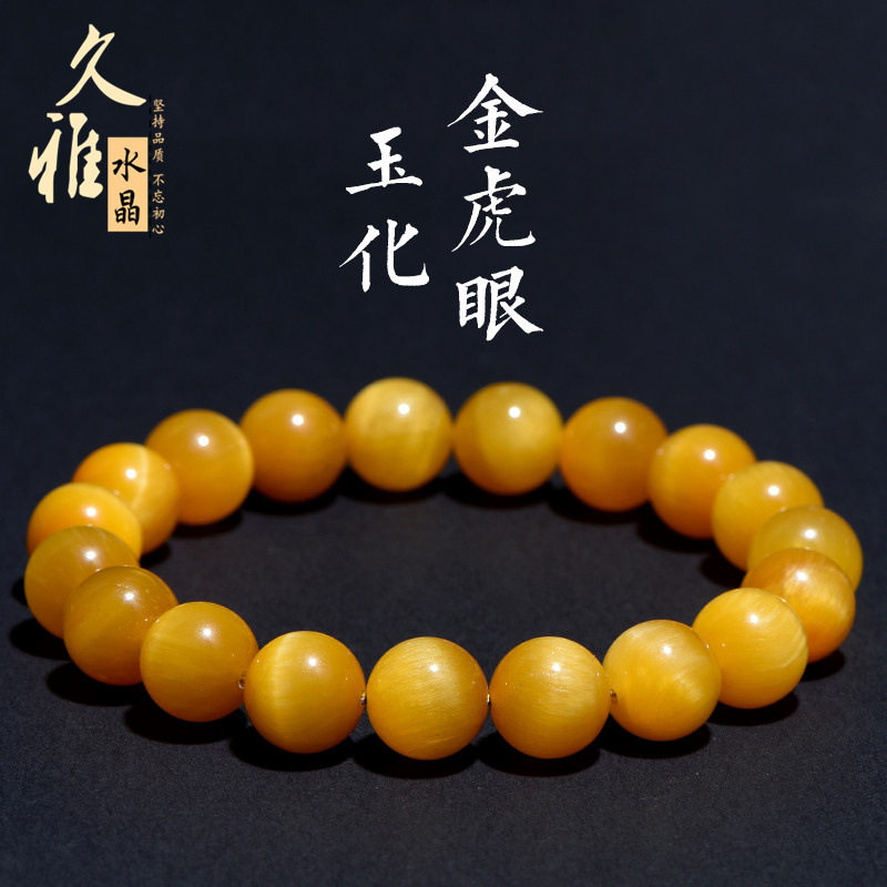 久雅水晶 天然玉化金虎眼石圆珠手链 金虎眼圆珠散珠半成品 厂家
