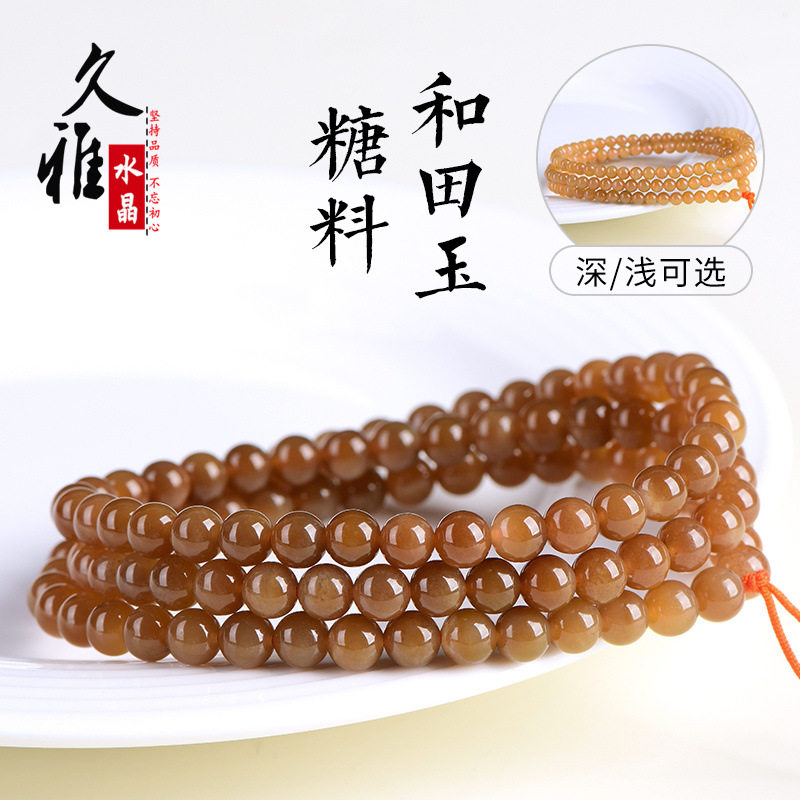 久雅水晶 天然糖料和田玉圆珠多圈 黄金糖料和田玉散珠手串 批发