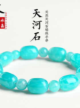 久雅水晶 天然天河石桶珠手链 老矿亚马逊石老型珠手串 厂家直销