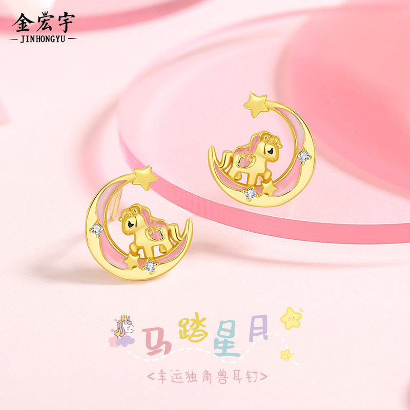 原创星月萌马耳钉女纯银小众设计珐琅独角兽耳环少女心马年耳饰品