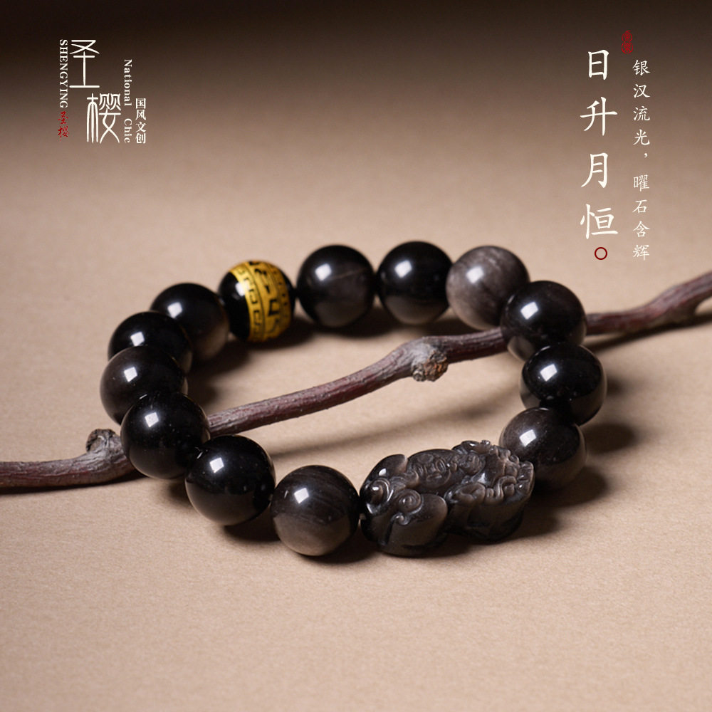 天然黑曜石手串男款高级感国潮貔貅银曜石手链新中式文玩手串批发
