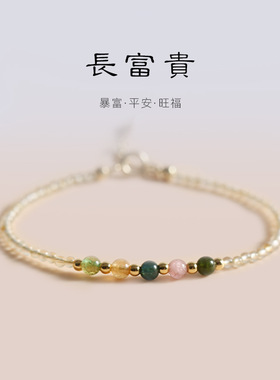 巴度招财一夜暴富极细黄水晶手链女小众设计感碧玺手串转运礼手饰