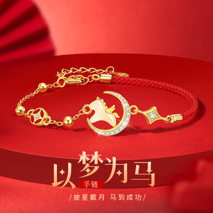 S925纯银以梦为马和田玉手链女款轻奢手绳生肖马本命年礼物送女友