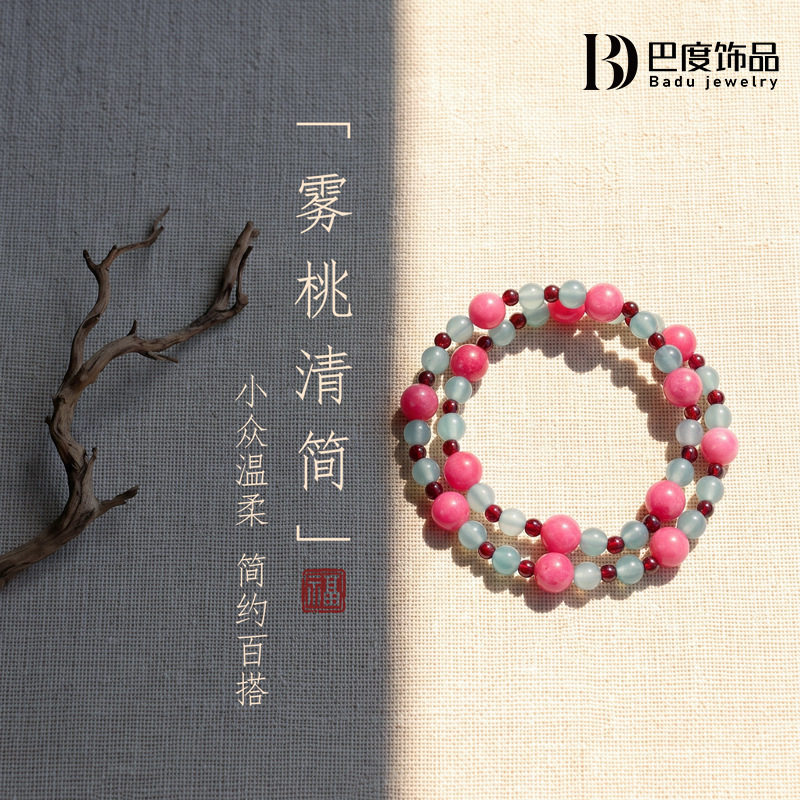【雾桃清简】天然石榴石玉髓串珠手链女时尚高级感石榴石手串手饰
