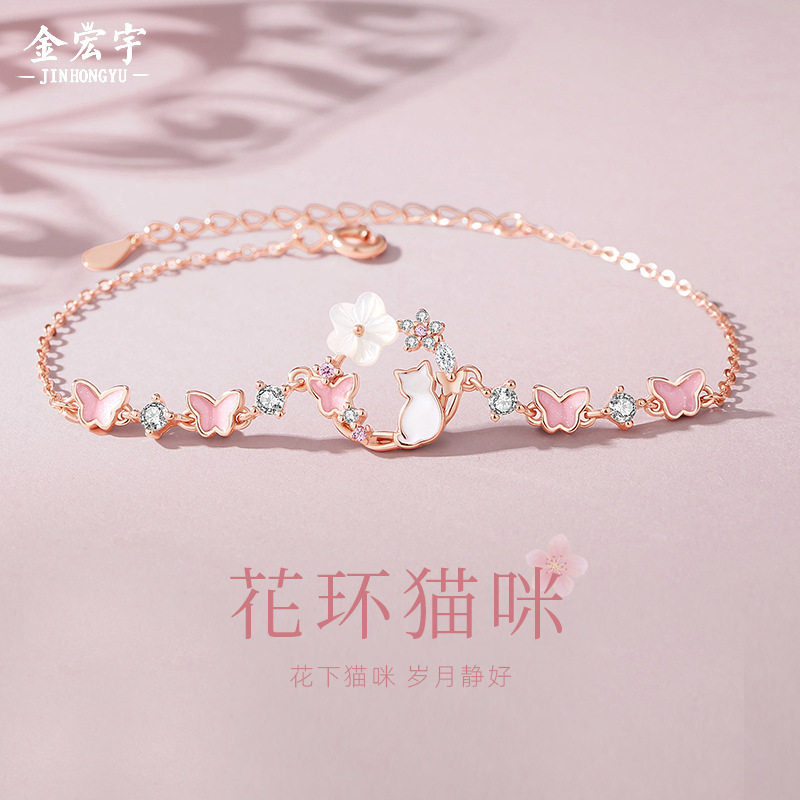 原创花环猫咪贝母手链女玫瑰金森系花朵蝴蝶手串925纯银手饰批发