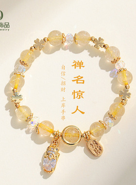 财源滚滚招财纳福金发水晶貔貅手链女超仙甜美彩发晶手串闺蜜礼物
