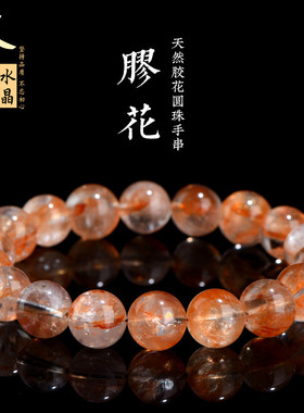 久雅水晶  天然彩色胶花圆珠手链 多色锦鲤胶花散珠手串 厂家直销