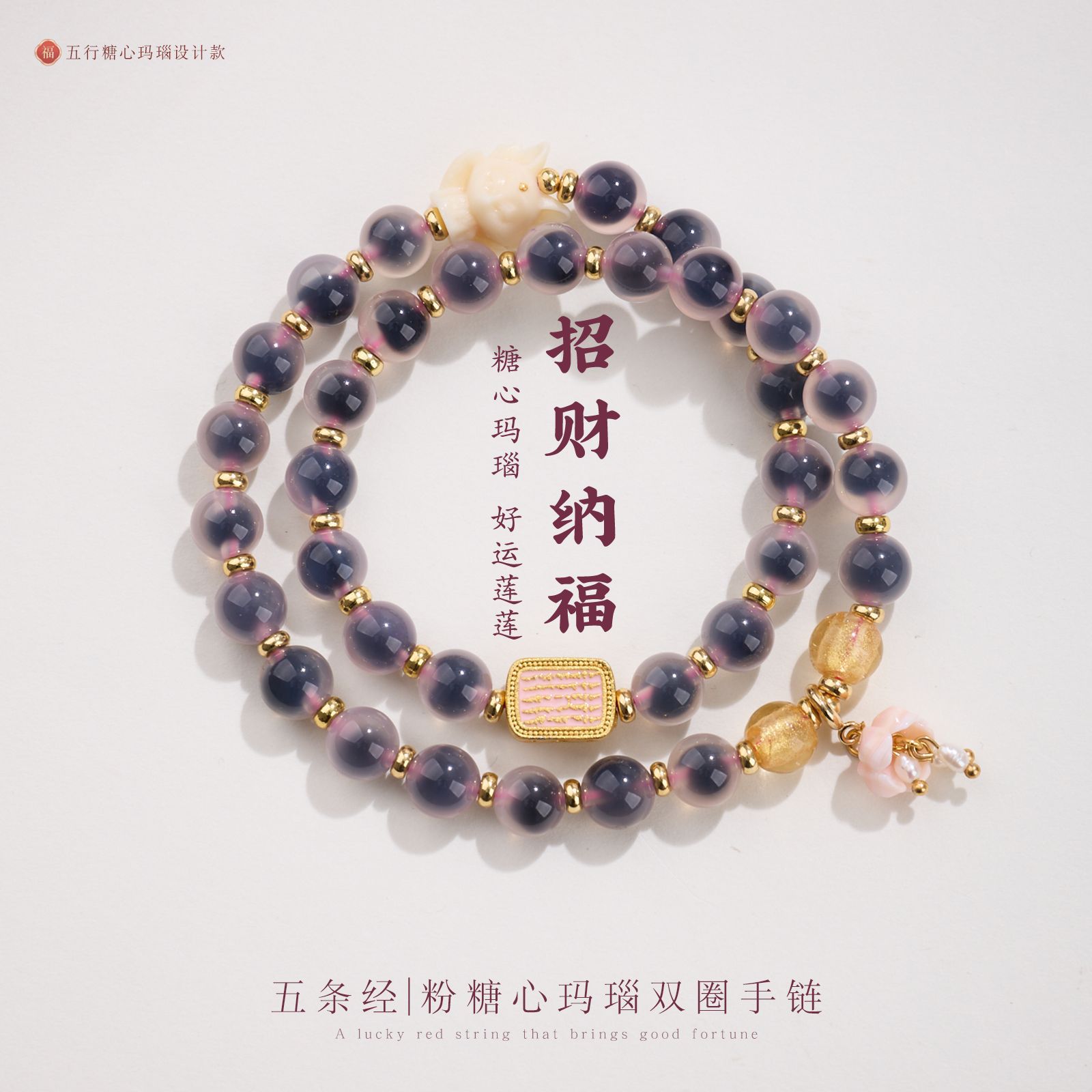 天然糖心玛瑙女王贝象牙果凤九双圈手链串珠溏心玛瑙手串手饰批发