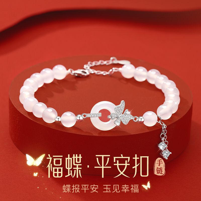 S925纯银蝴蝶平安扣手链女小众轻奢精致玉髓手串高级感送女友礼物