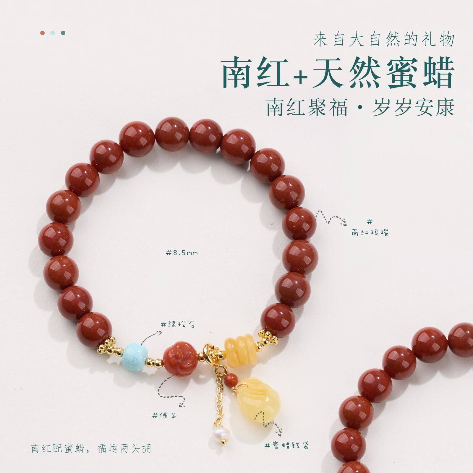 天然南红玛瑙蜜蜡绿松石手链女串珠轻奢高级感本命年手串手饰批发